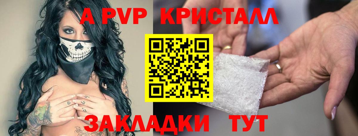 Альфа ПВП мука  хочу   Вход с VPN  Скопин  A PVP СК 