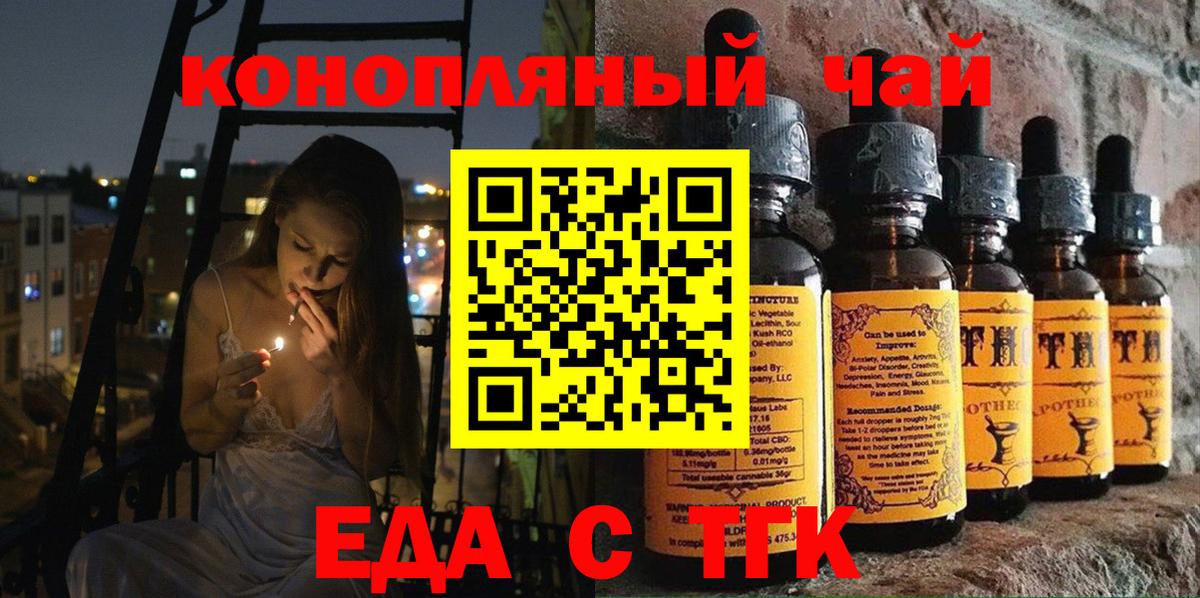 Скопин  Cannafood марихуана  Вход с VPN 
