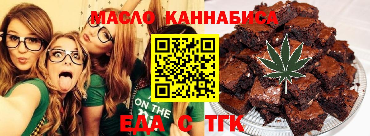 Cannafood конопля  Скопин 