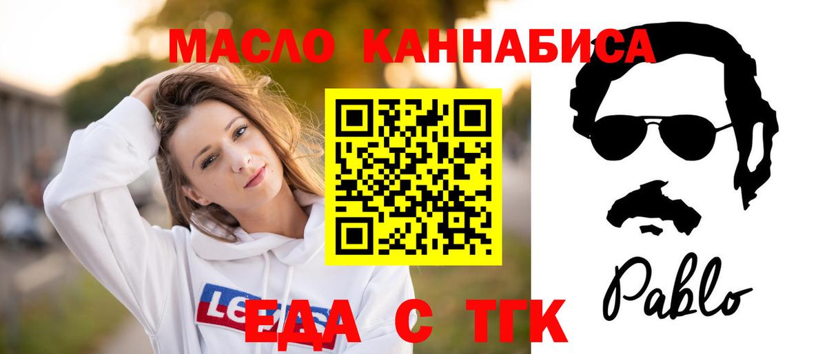 Печенье с ТГК конопля Скопин