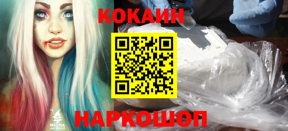 Скопин  КОКАИН 99%  Cocaine  Вход с VPN 