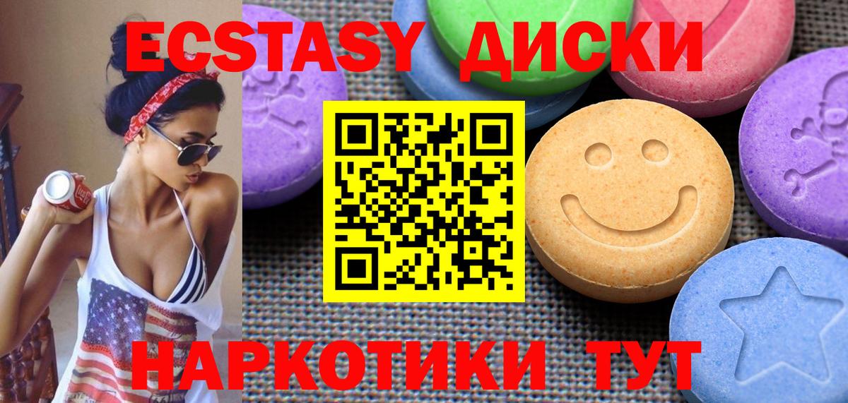 Ecstasy ешки  наркота  Скопин  МЕГА как зайти  Вход с VPN  ЭКСТАЗИ ешки 