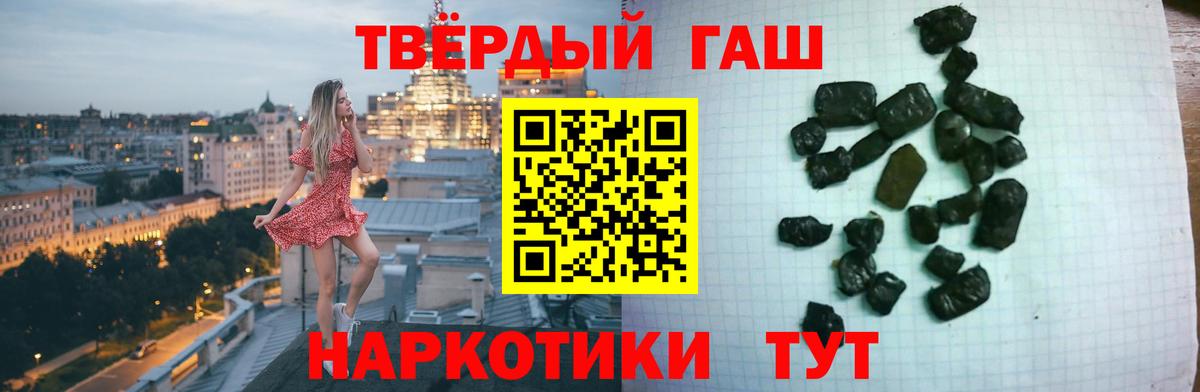 ГАШИШ hashish Скопин