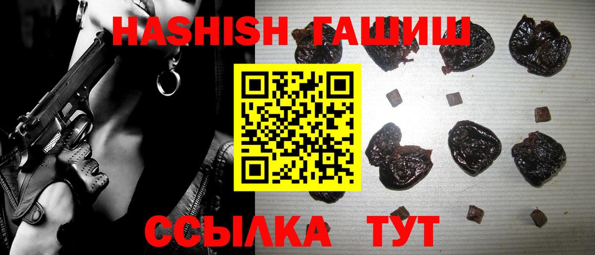 ГАШИШ VHQ  Вход с VPN  Гашиш 40% ТГК  Скопин 