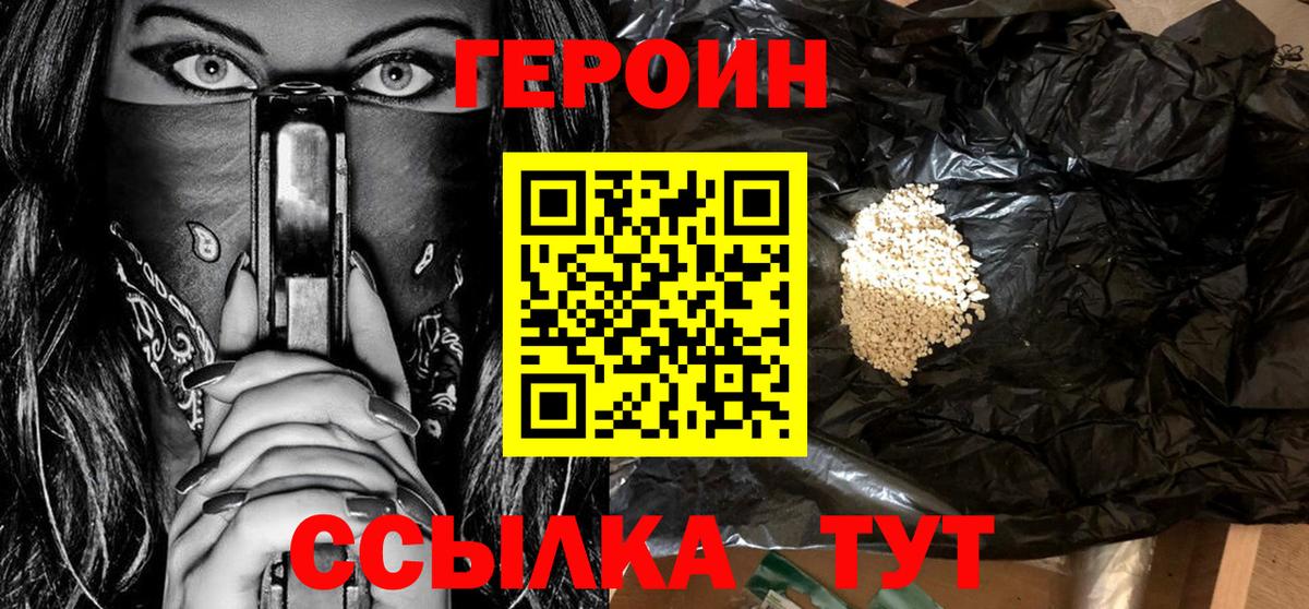 ГЕРОИН гречка Скопин
