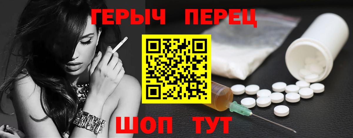 Героин  ГЕРОИН Heroin  Вход с VPN  Скопин 