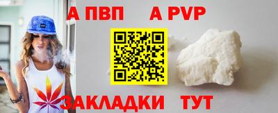 альфа пвп VHQ Донецк