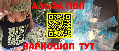 ALPHA-PVP Балаково