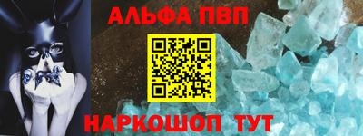 альфа пвп VHQ Донецк