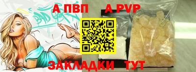 ALPHA-PVP Балаково