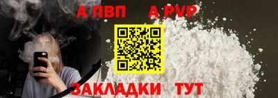 альфа пвп VHQ Донецк