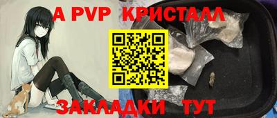 ALPHA-PVP Балаково