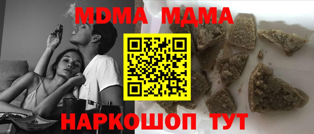МДМА  Вход с VPN  Скопин  МДМА кристаллы 