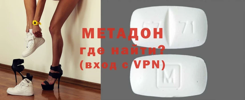 МЕТАДОН VHQ  цены   сайты даркнета как зайти  Скопин 