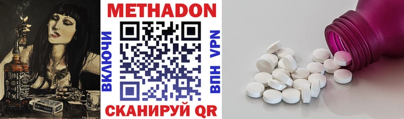 МЕТАДОН VHQ hydra как войти Скопин купить цена