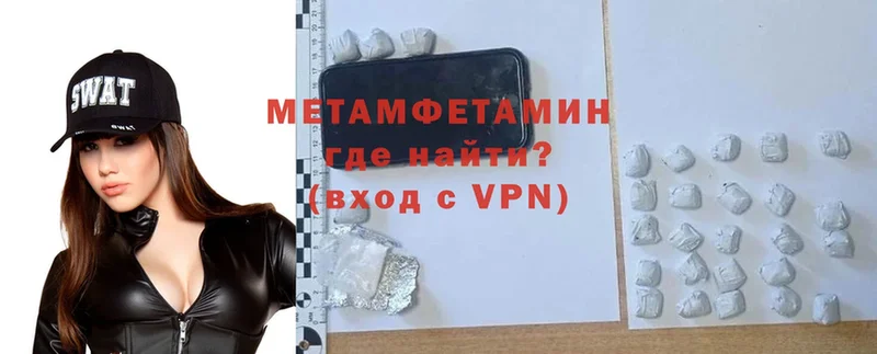 МЕТАМФЕТАМИН витя  дарнет шоп  Скопин 