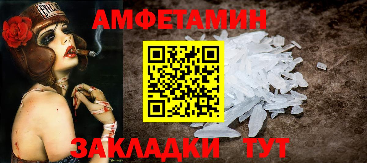 Скопин  Первитин кристалл  Вход с VPN 