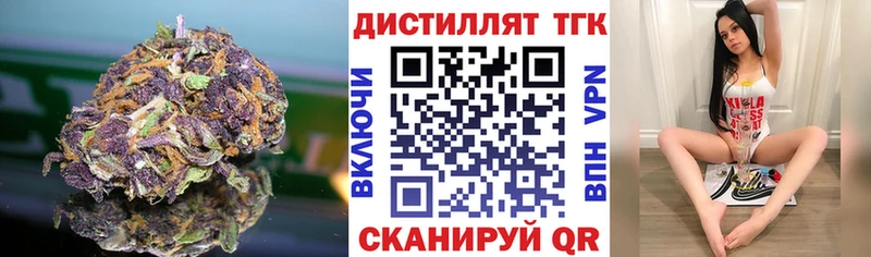 ТГК вейп с тгк закладки Скопин