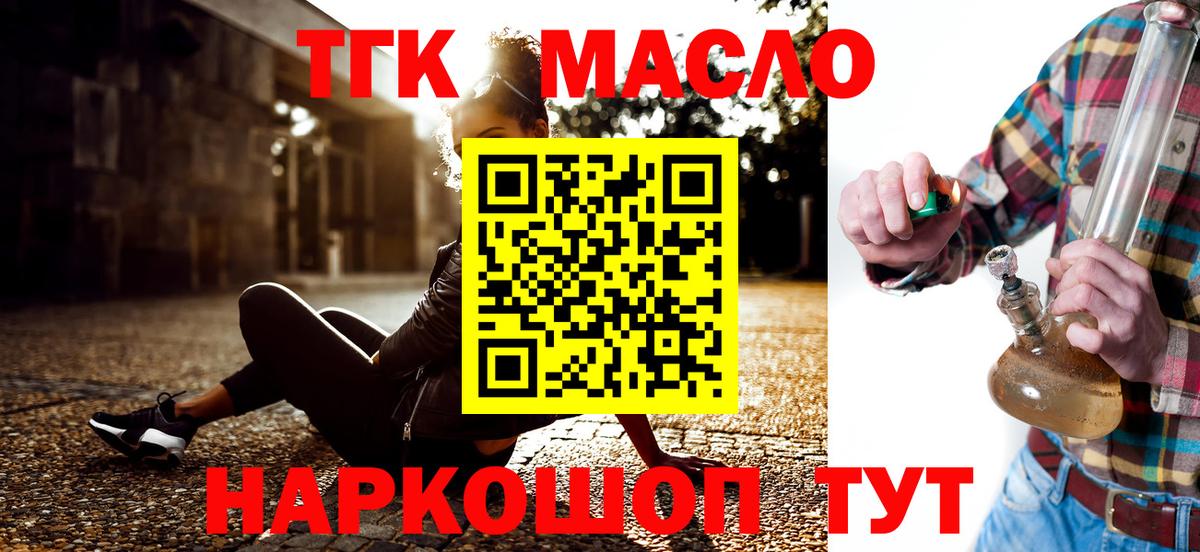 ТГК Wax Скопин