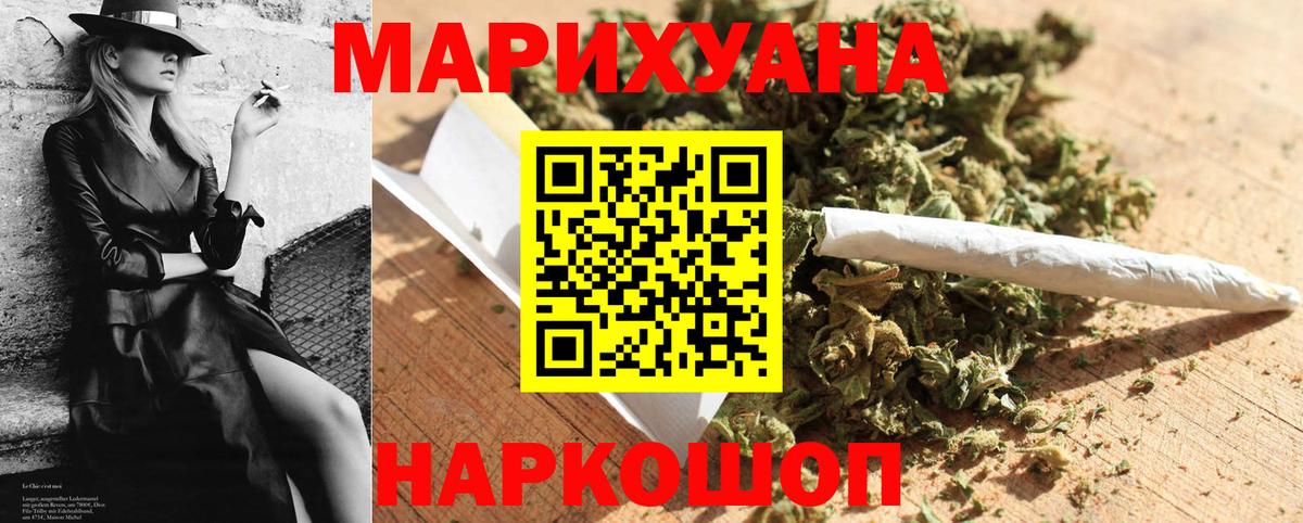 МАРИХУАНА сатива Скопин